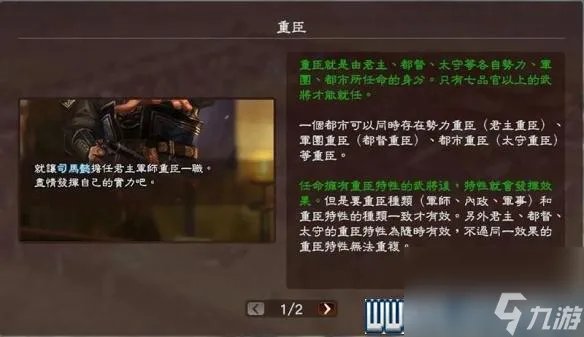 三国志13攻略心得 全系统图文玩法详解