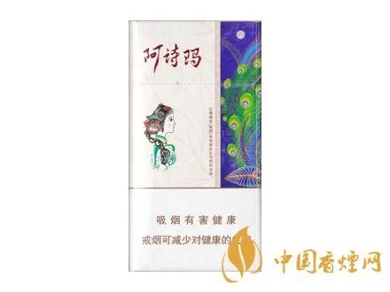 阿诗玛香烟多少钱一包 阿诗玛系列香烟价格一览