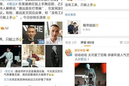 聂远走红毯打苍蝇 回应称没有工具只能上手