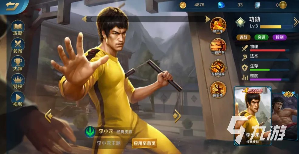 好玩的李小龙游戏有哪些 有李小龙的手游排行榜2023