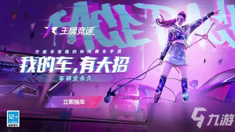 王牌竞速兑换码大全2022 王牌竞速最新礼包兑换码汇总