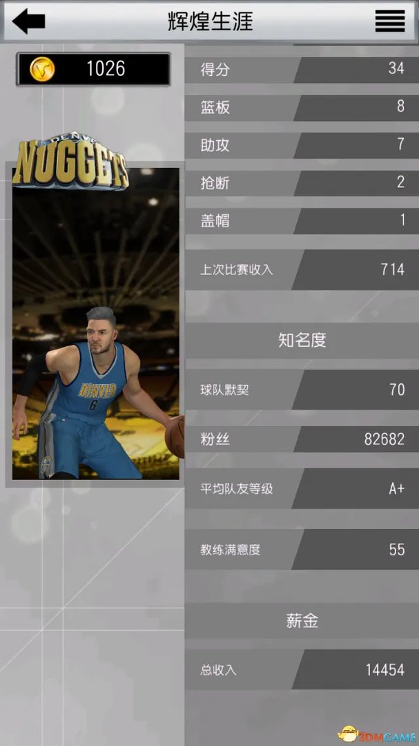 怎么玩转MYNBA 2K17? 官方手机APP最详细攻略