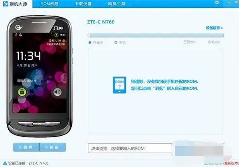 中兴n760刷机教程以及刷机包~