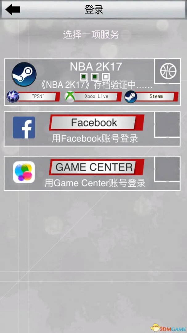 怎么玩转MYNBA 2K17? 官方手机APP最详细攻略