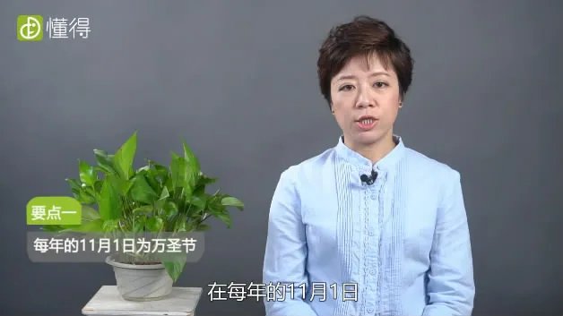 万圣节是几月几日