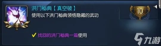 怎么获取洪门还丹 洪门还丹获取秘籍