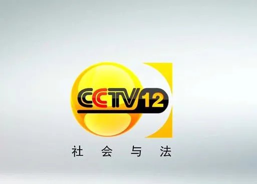 社会与法一线电话