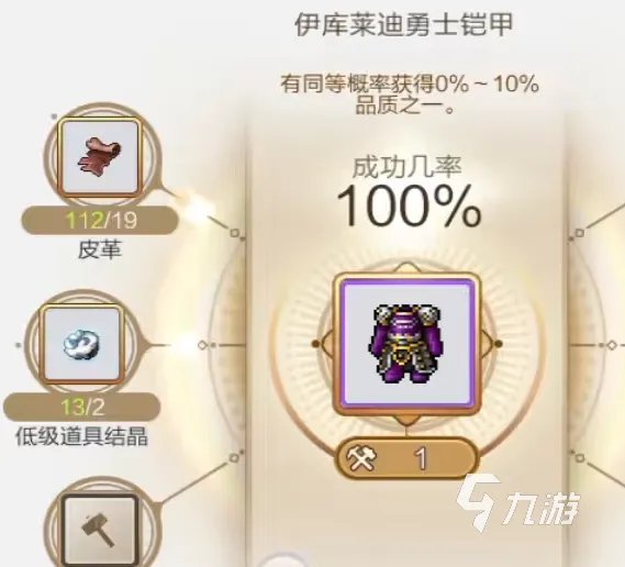 冒险岛枫之传说装备升级怎么做 冒险岛枫之传说装备升级详解