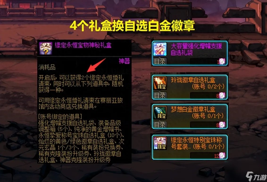 这里有你想知道的dnf51礼包疑难问题 全方面汇总dnf51礼包