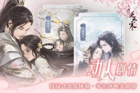 2022好玩的恋爱游戏下载推荐 模拟恋爱游戏下载合集