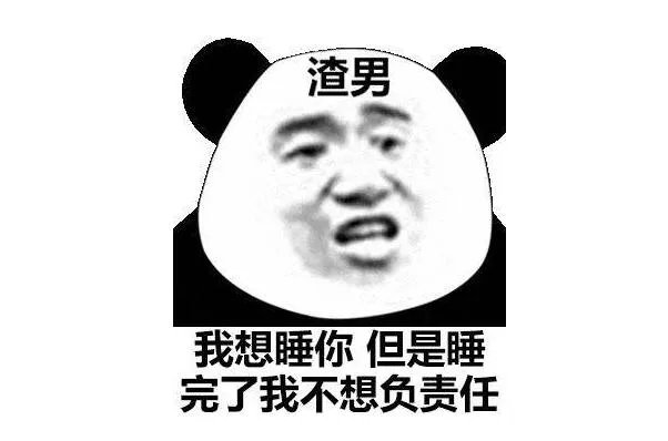 男人想骗炮和认真交往的区别:五种方法教你辨别(女生请注意了)