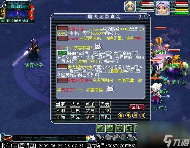 梦幻西游四门绝阵副本图文攻略 四门绝阵副本有多好玩