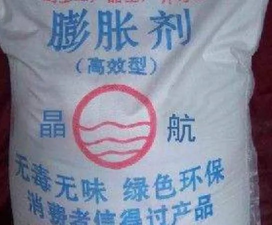 混凝土膨胀剂的作用是什么