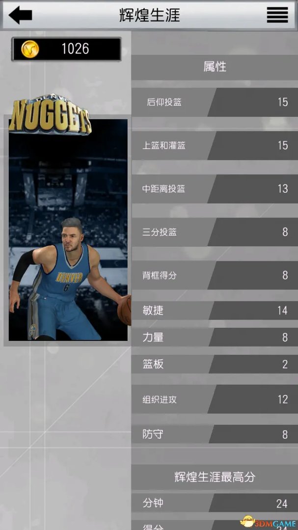 怎么玩转MYNBA 2K17? 官方手机APP最详细攻略