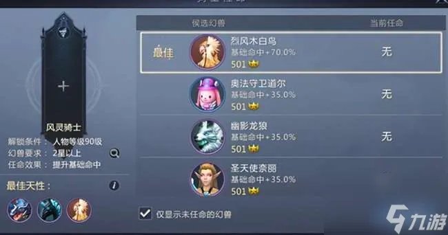 魔域宠物技能练习和升级指南 附 平民幻兽选择攻略详解