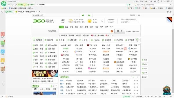 360浏览器7.0.0.12