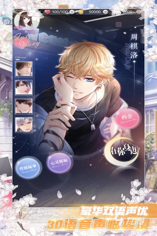 2022好玩的恋爱游戏下载推荐 模拟恋爱游戏下载合集