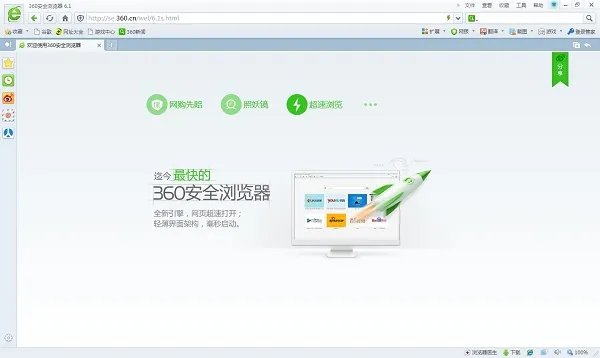360浏览器7.0.0.12
