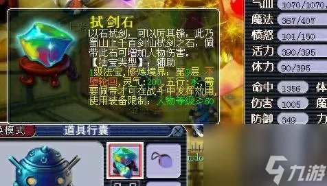 梦幻西游四门绝阵副本图文攻略 四门绝阵副本有多好玩