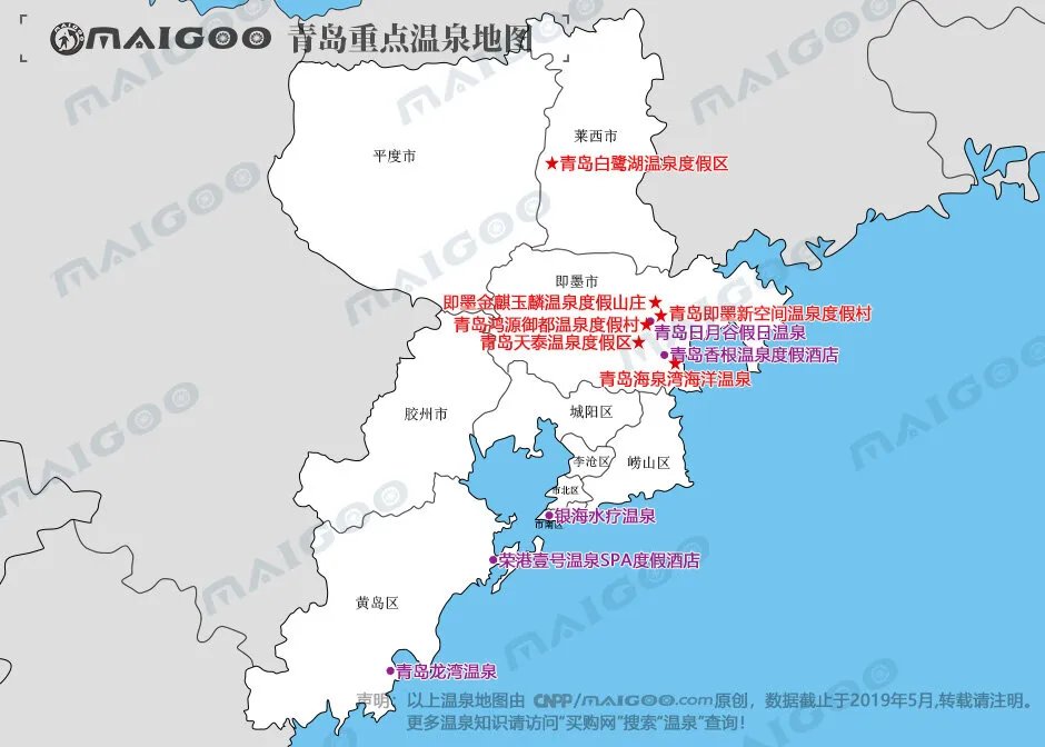 青岛哪个温泉好 青岛泡温泉的好地方 青岛温泉名单