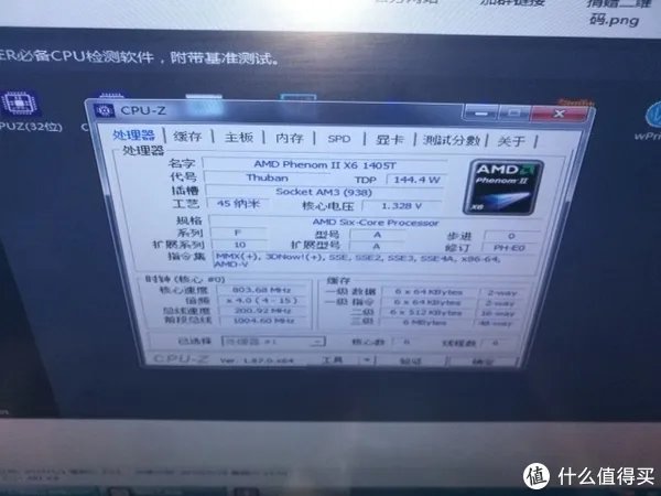 图吧小白教程 篇十九：CPU开核教程