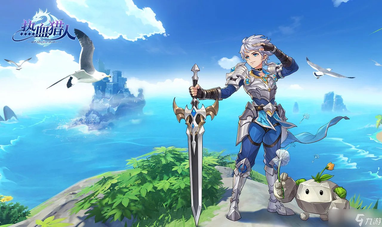 《热血猎人》蜥蜴人的反击奇遇任务触发攻略