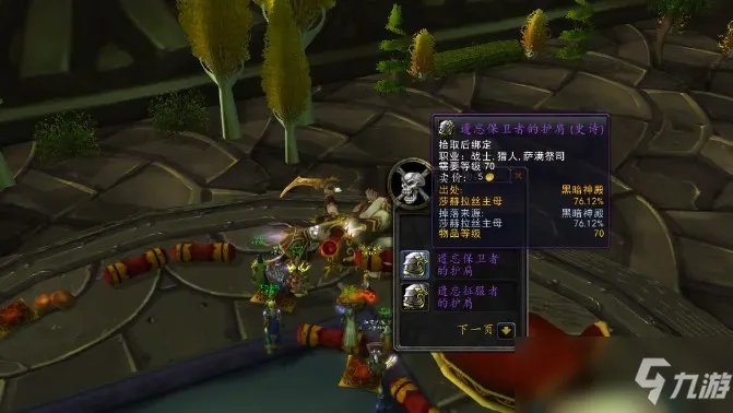 魔兽战士T6套材料如何获取