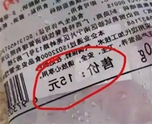 盒饭标15元高铁卖35元 餐服员被停职