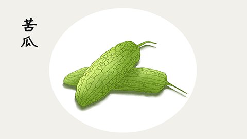 吃苦瓜有什么好处