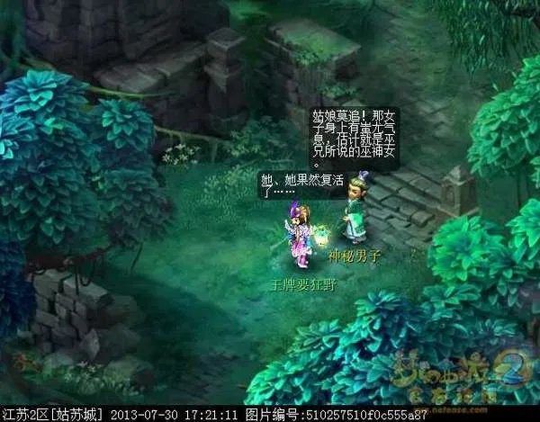 梦幻西游2新角色巫蛮儿渡劫全流程攻略