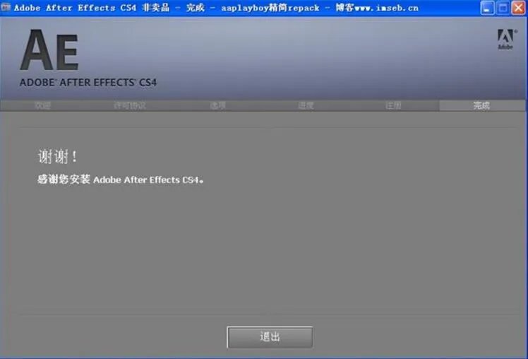 ae软件