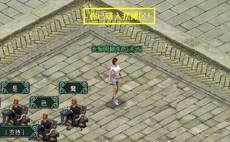 大明传说—摆摊功能详析