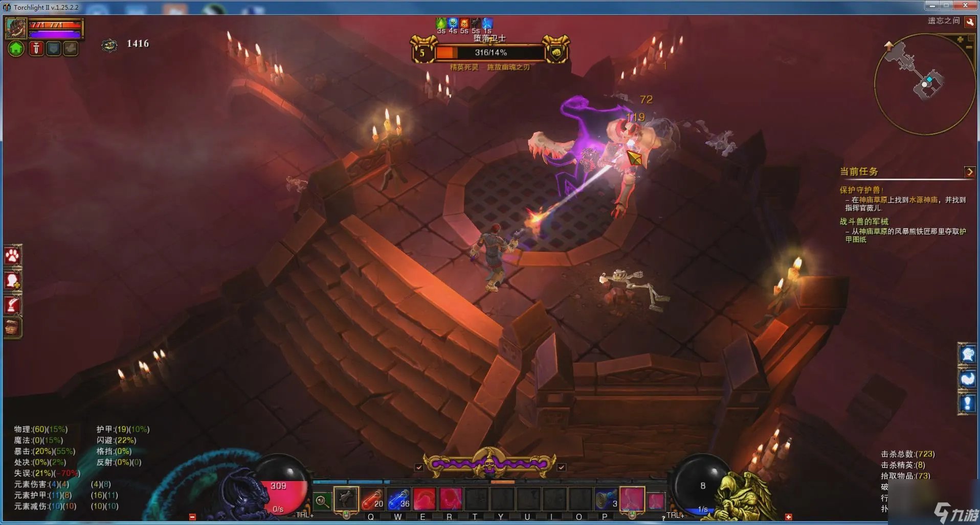 火炬之光2套装推荐 阴森套装属性外观详解