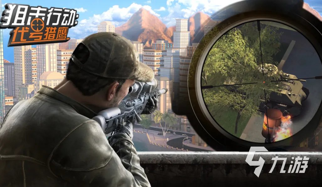 射击游戏排行榜前十名大全 2023耐玩的射击游戏大全