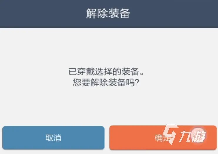 冒险岛枫之传说装备升级怎么做 冒险岛枫之传说装备升级详解