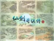 《仙剑奇侠传3》新款壁纸