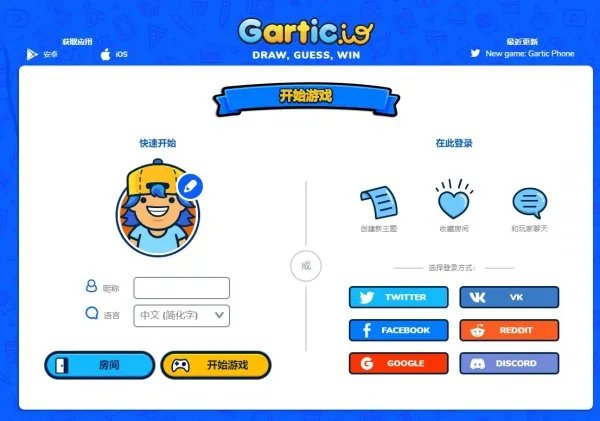 你画我猜在线网站 多人你画我猜