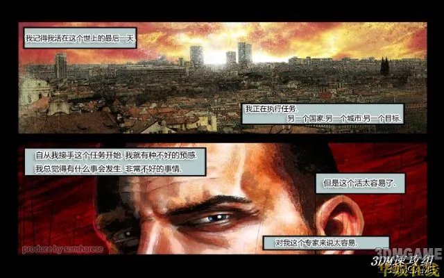 《止痛药：复活》心得---游戏剧情