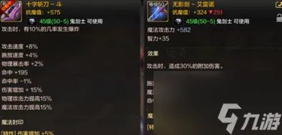 DNF手游无影剑适合狂战士吗 DNF手游无影剑属性介绍