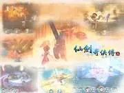 《仙剑奇侠传3》新款壁纸