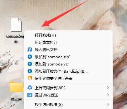 电脑tmp文件打开详细教程