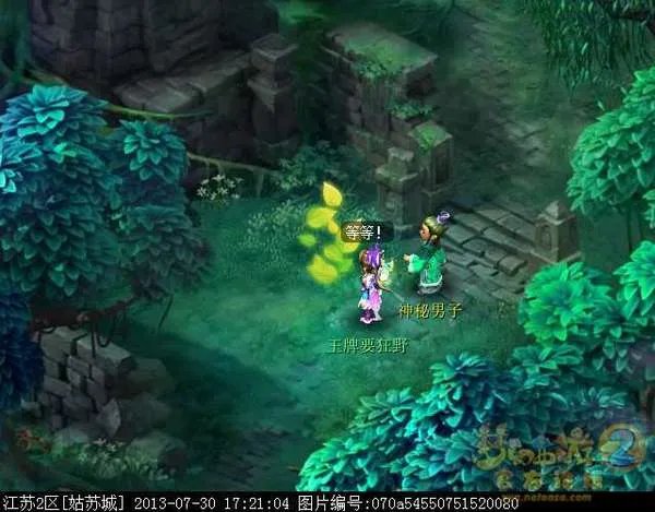 梦幻西游2新角色巫蛮儿渡劫全流程攻略