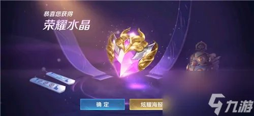 王者荣耀荣耀水晶多少抽满幸运值