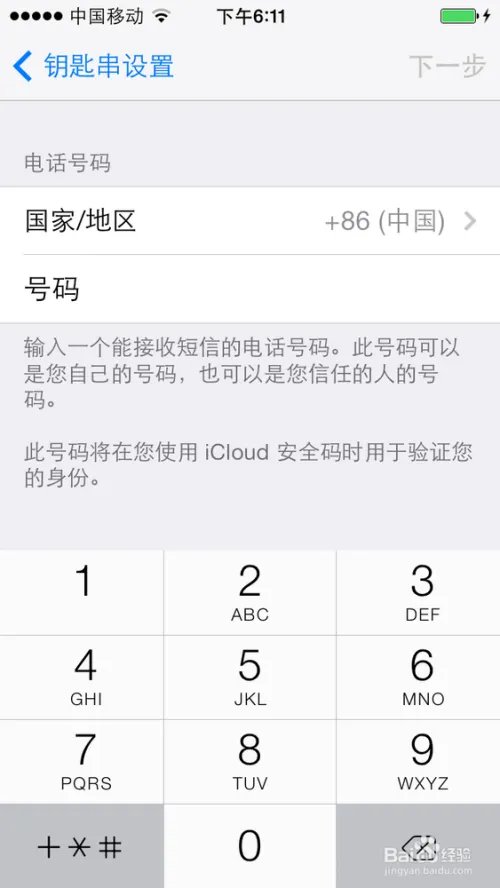 ios7.0.3新功能及使用技巧