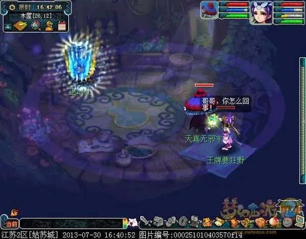 梦幻西游2新角色巫蛮儿渡劫全流程攻略