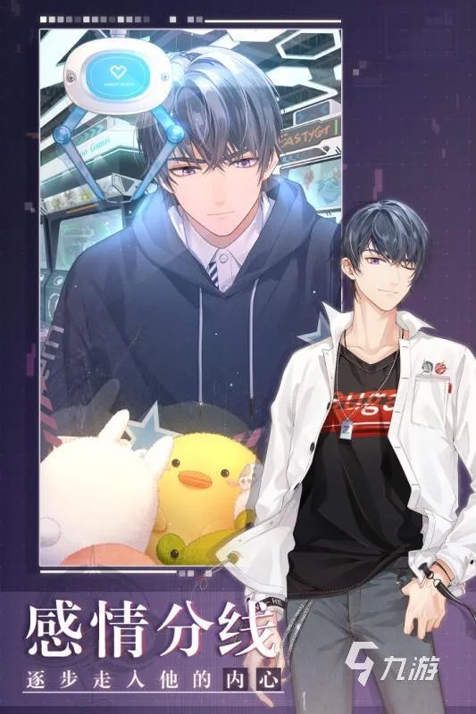 2022好玩的恋爱游戏下载推荐 模拟恋爱游戏下载合集