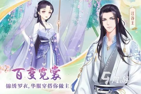 古装换装游戏下载排行榜前十名2021 古装换装游戏下载大全