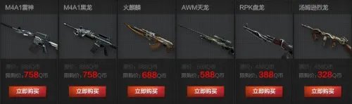 cf官网英雄级武器预售活动 M4A1黑骑士屠龙多少钱