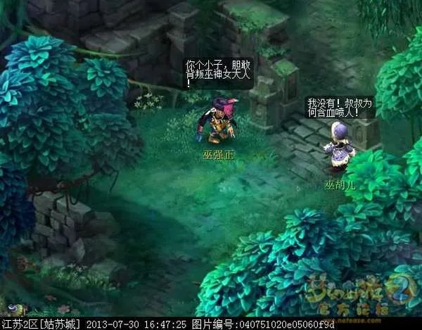 梦幻西游2新角色巫蛮儿渡劫全流程攻略