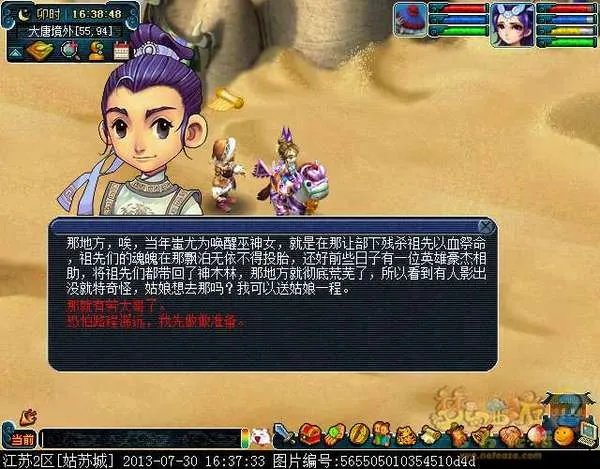 梦幻西游2新角色巫蛮儿渡劫全流程攻略